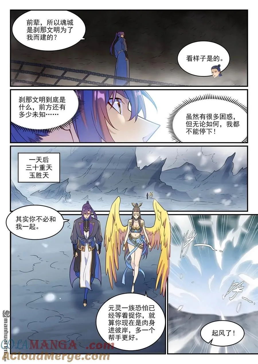第1268回 计筹文明2