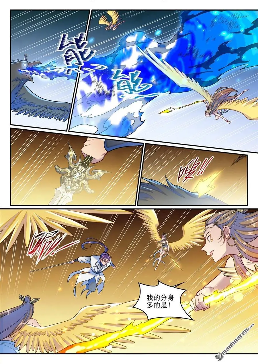 第1265回 元始天尊15