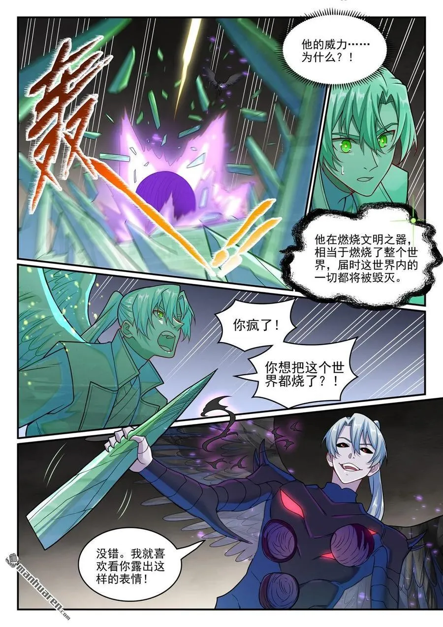 第1261回 世界之承13