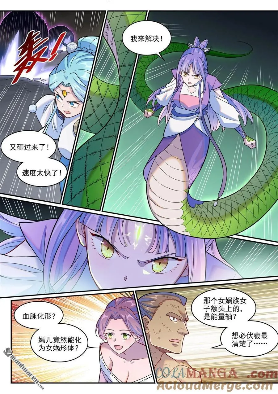 第1262回 胜负已定2
