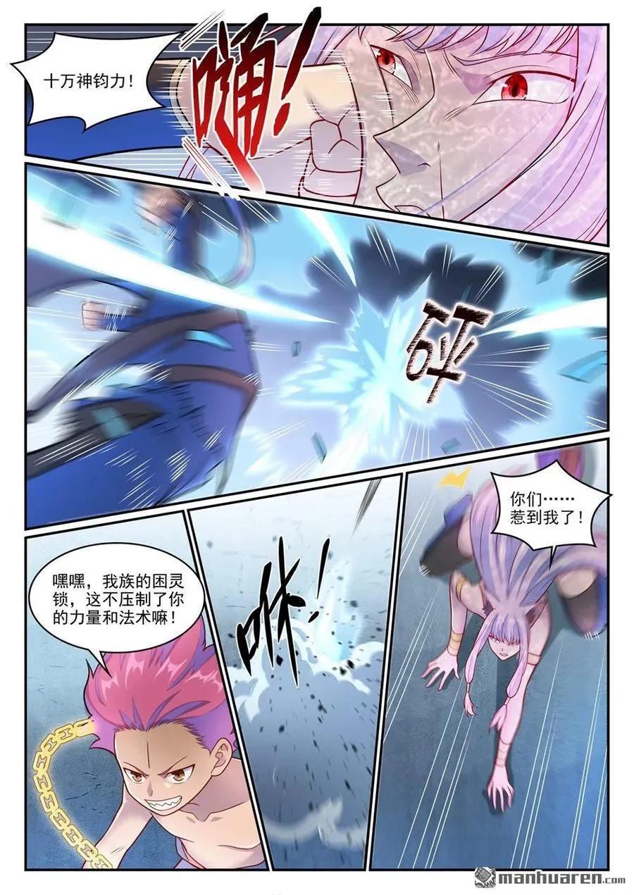 第1269回 不朽书卷13