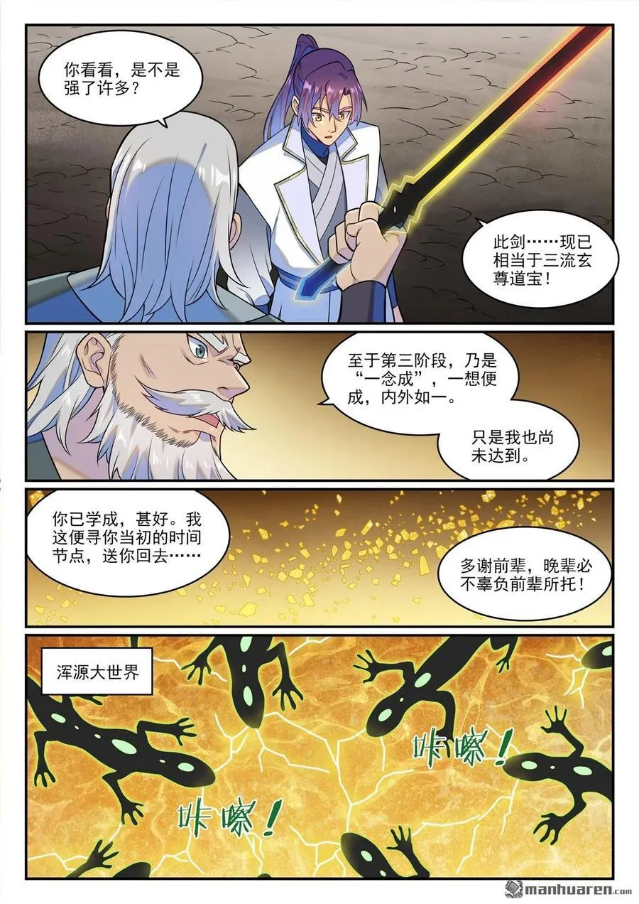 第1260回 三灵建物9