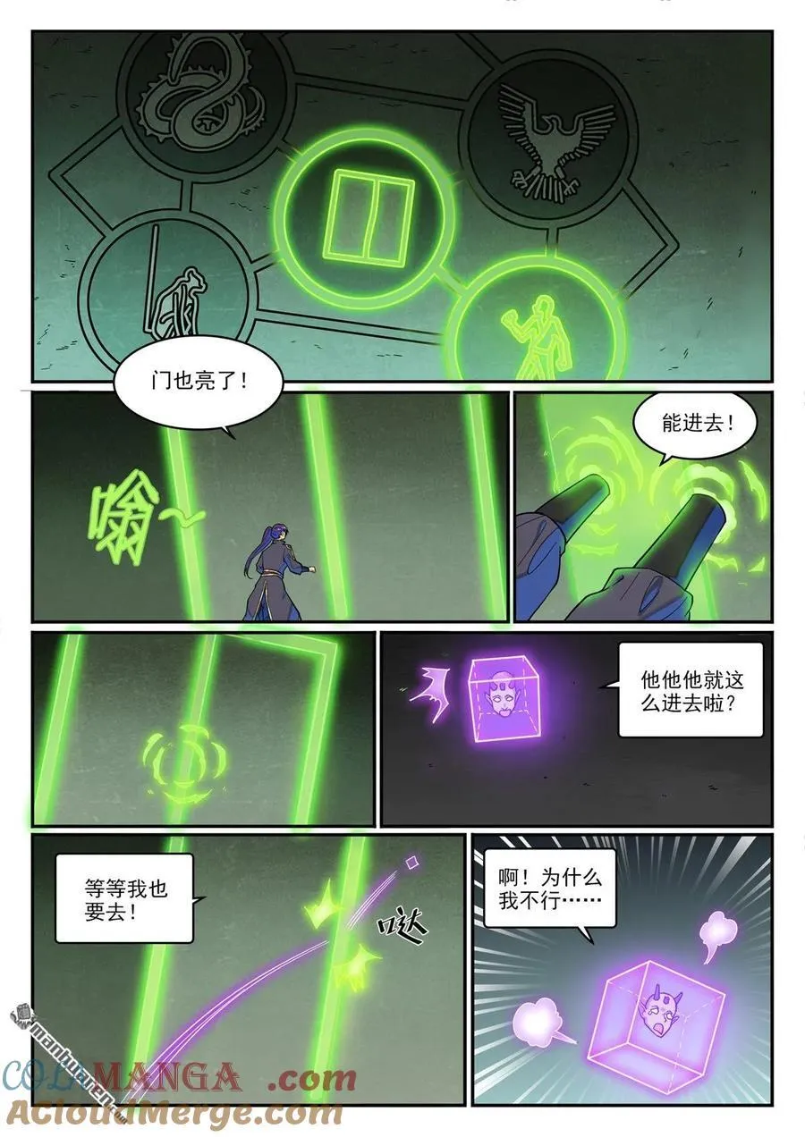 第1270回 起源血脉10