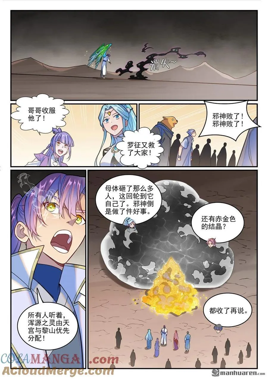 第1262回 胜负已定8