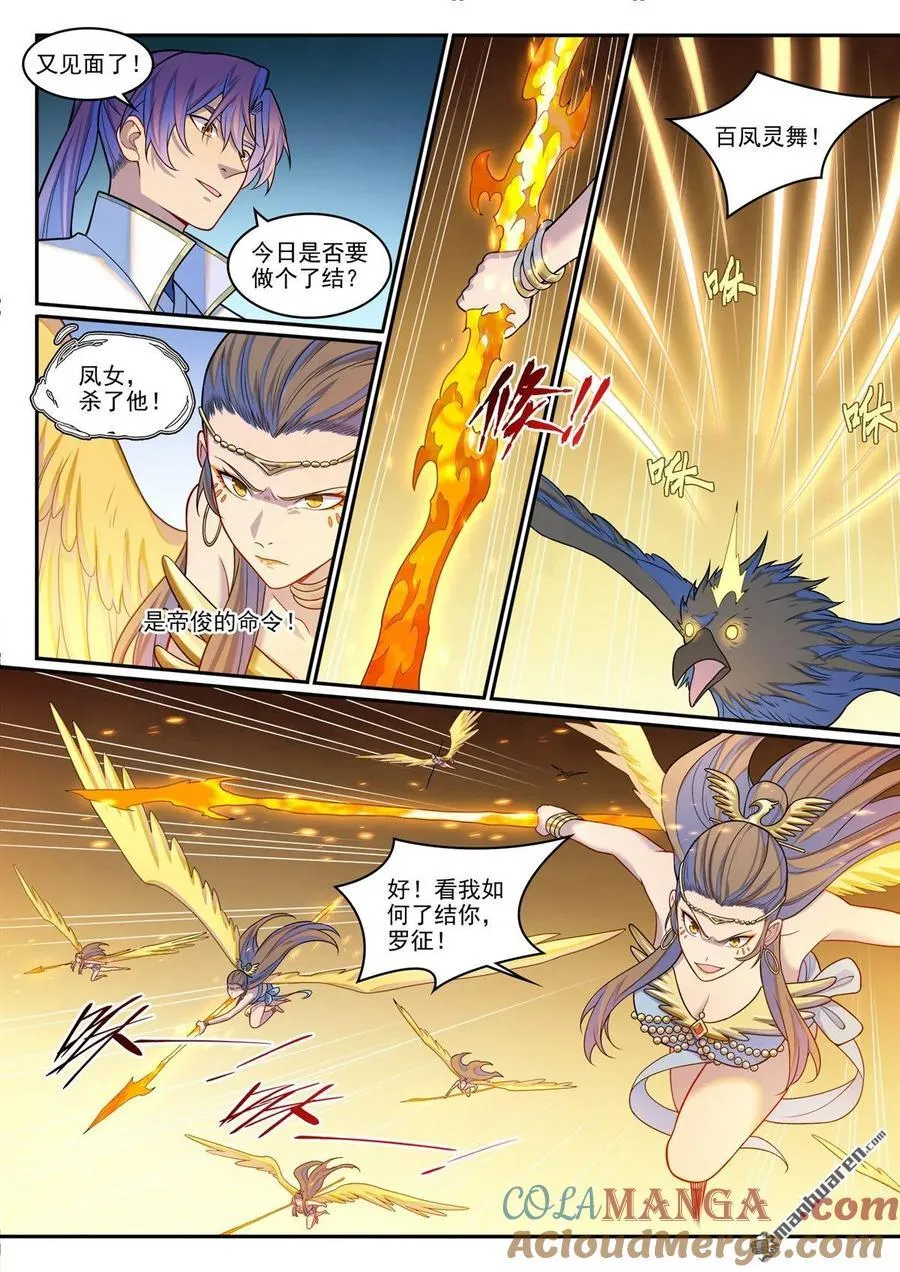 第1265回 元始天尊14