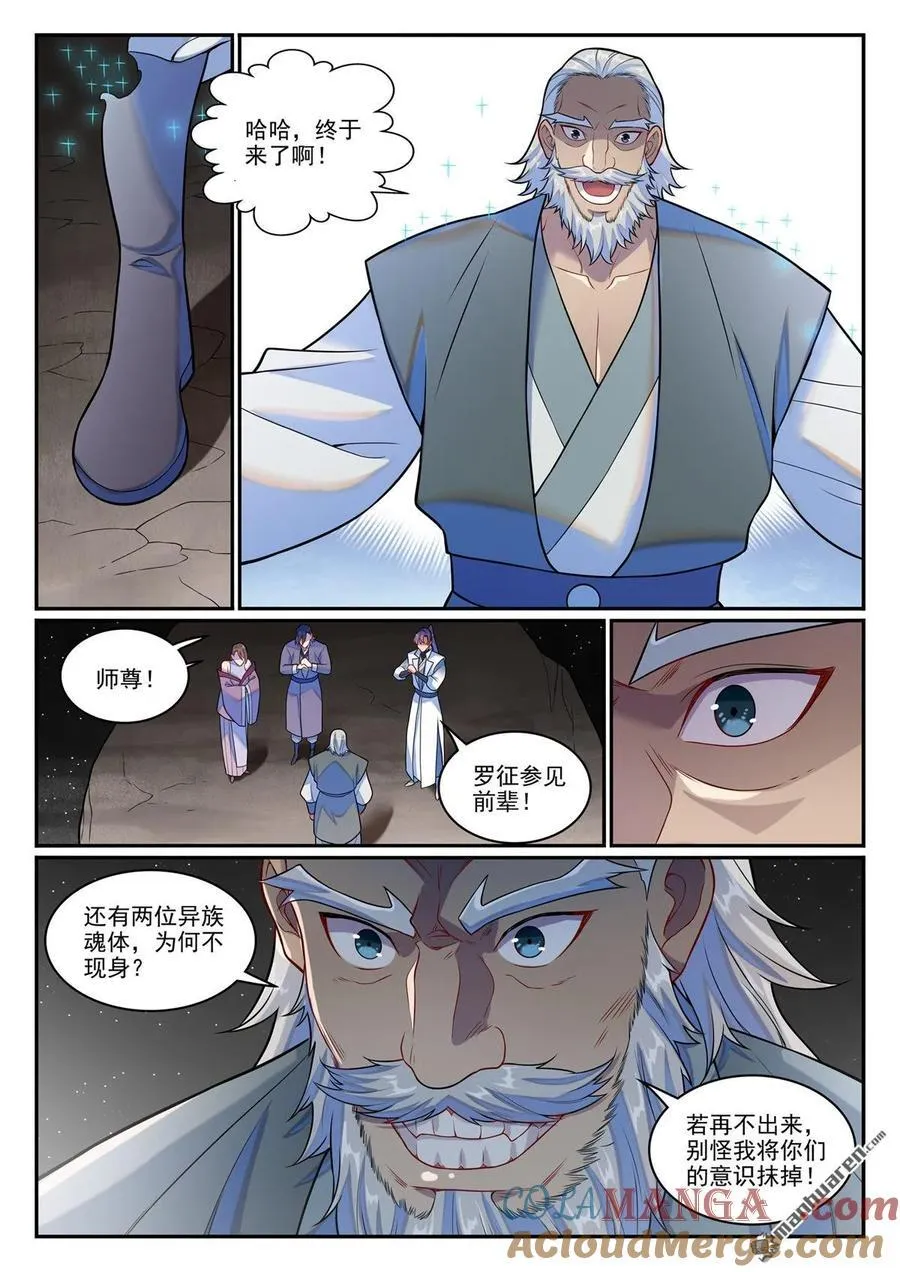 第1259回 混沌之外8