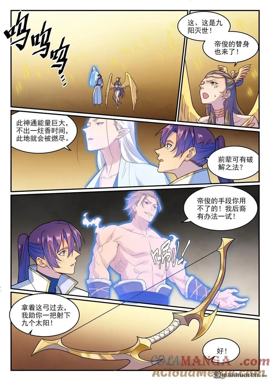 第1266回 目标东皇4