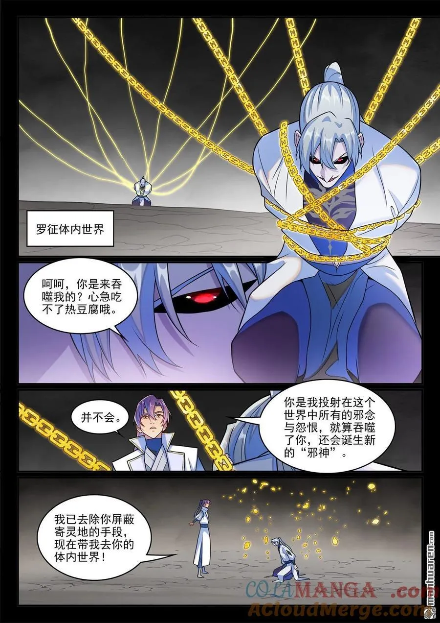 第1262回 胜负已定14