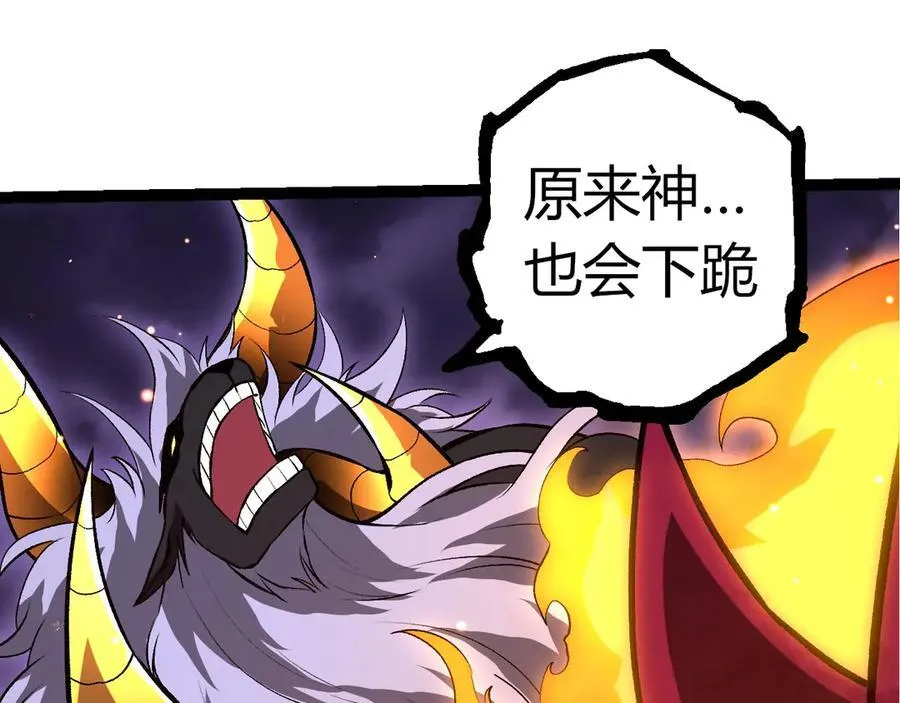 第335话 重力王者牛魔34