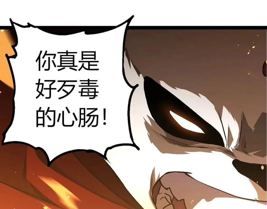 第330话 一级保护动物54