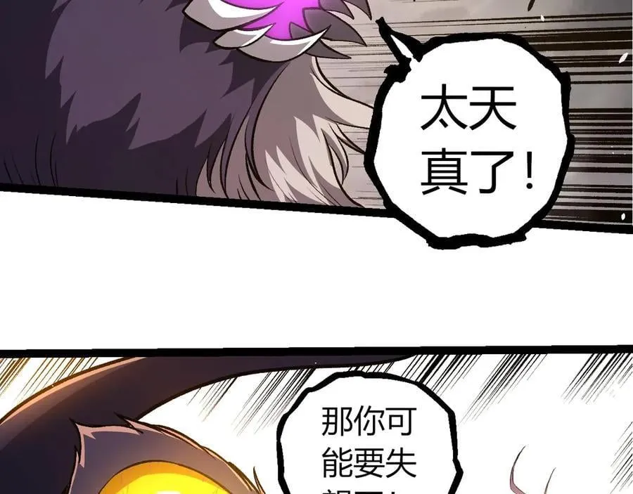 第333话 制胜10