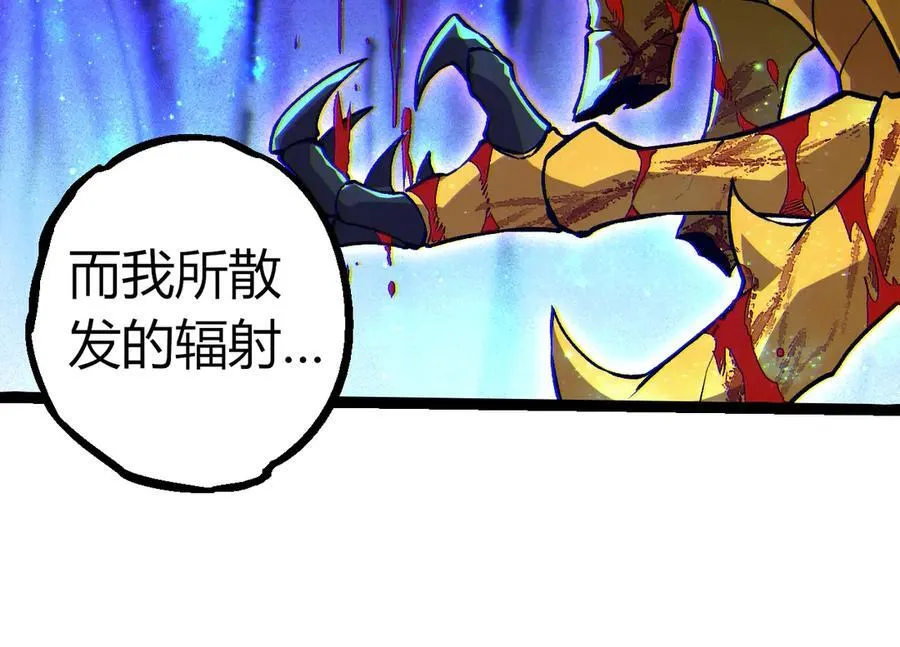 第341话 辐射73