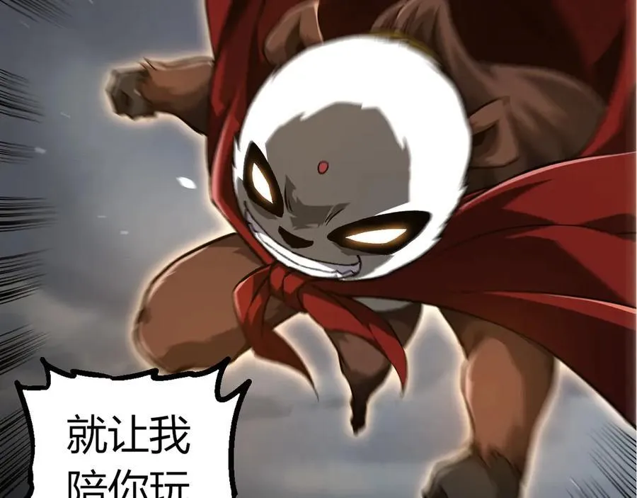 第330话 一级保护动物6
