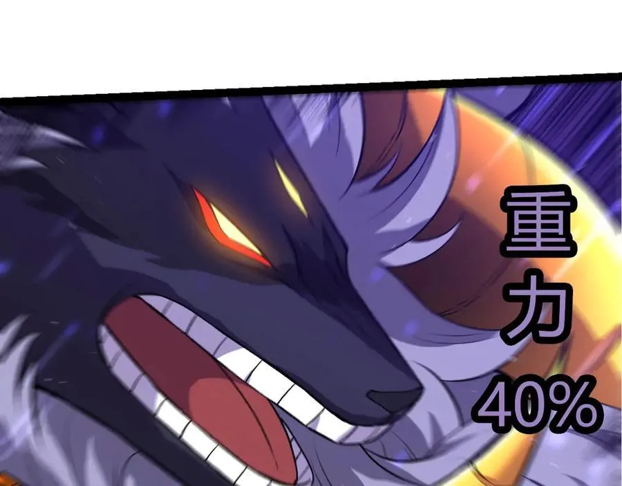 第335话 重力王者牛魔94