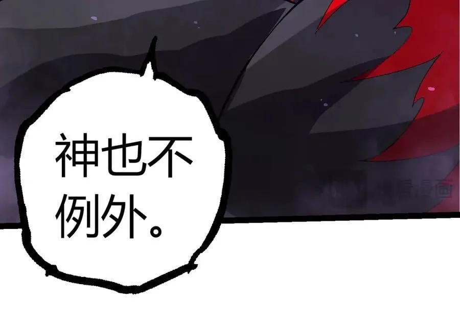 第337话 多姆的末路93