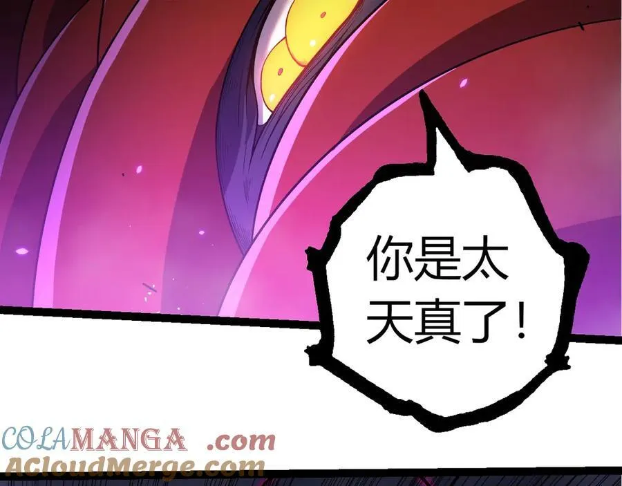 第332话 肮脏的神96