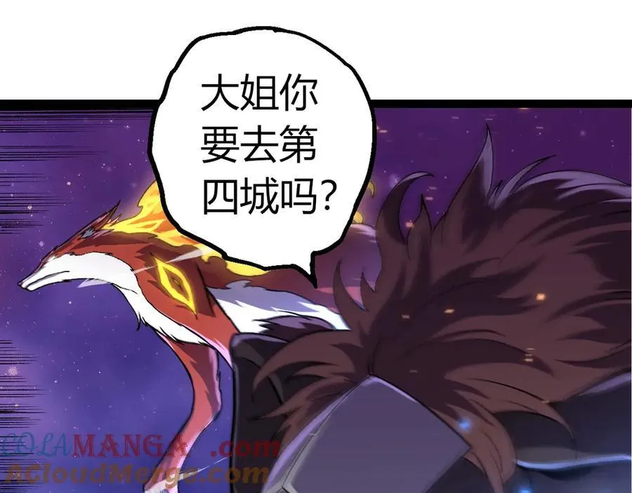 第330话 一级保护动物84