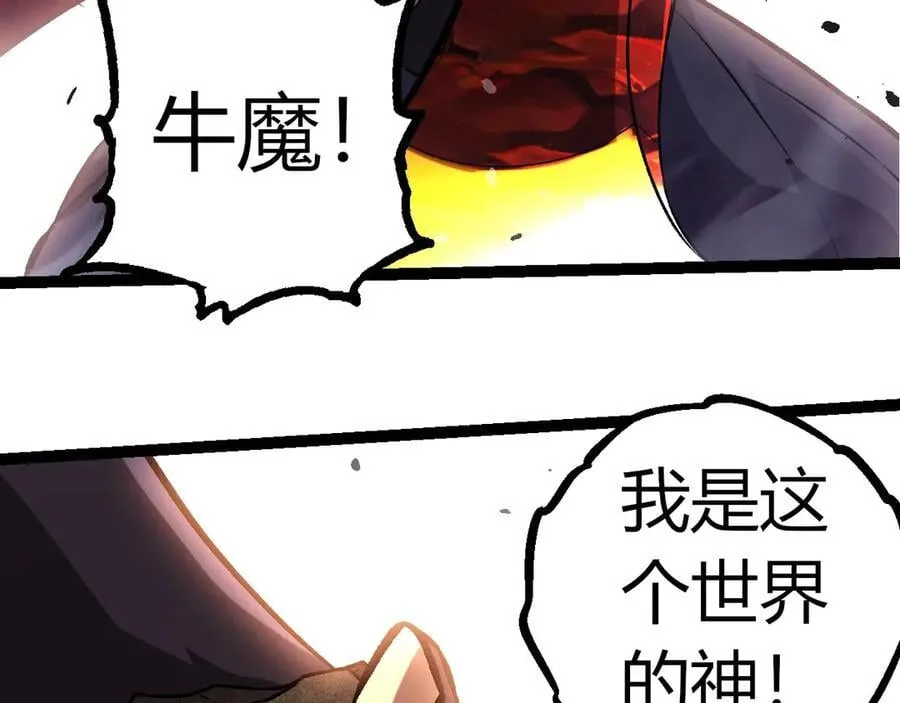 第335话 重力王者牛魔82