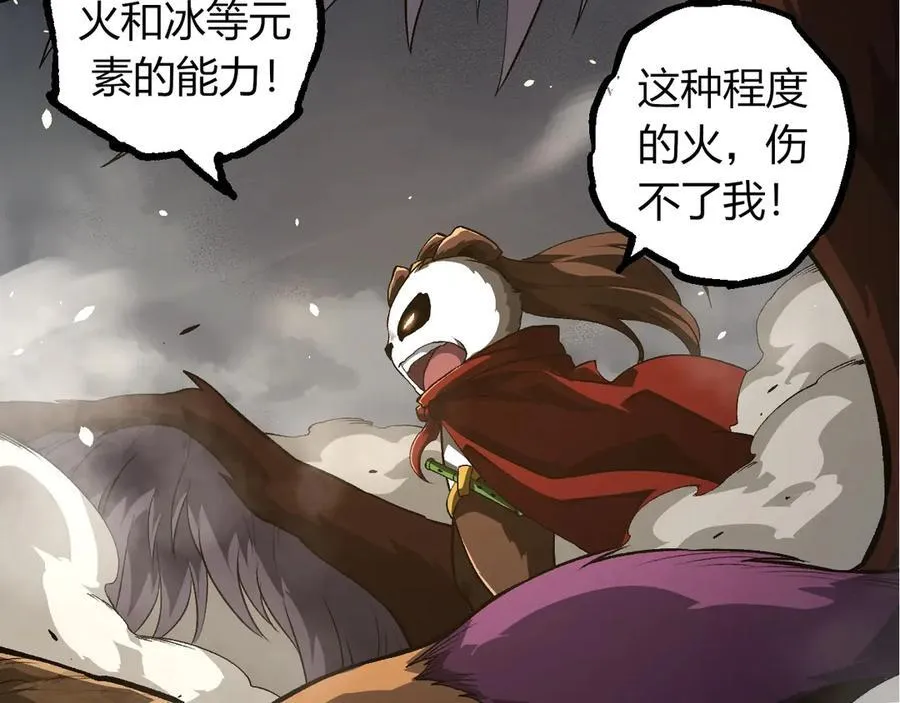 第330话 一级保护动物51