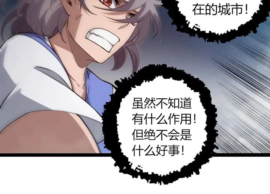 第331话 魔法阵73