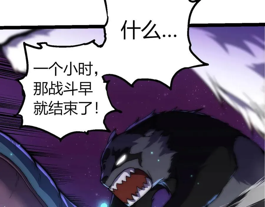第330话 一级保护动物77