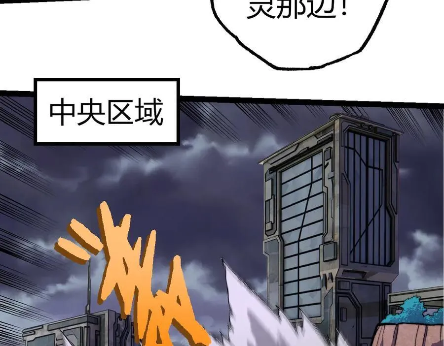 第330话 一级保护动物87