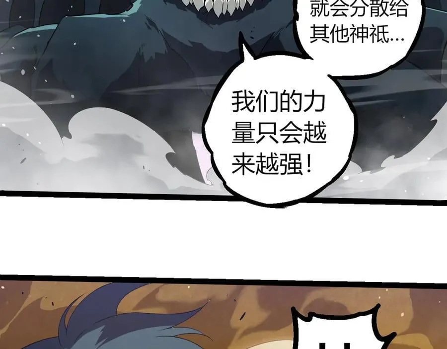 第334话 死与进化45
