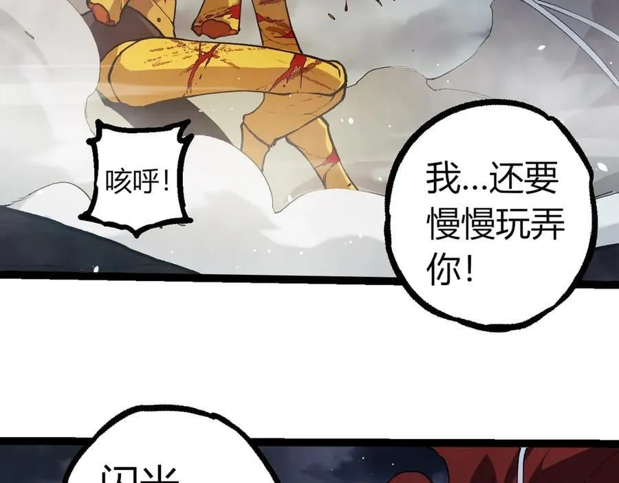 第341话 辐射90