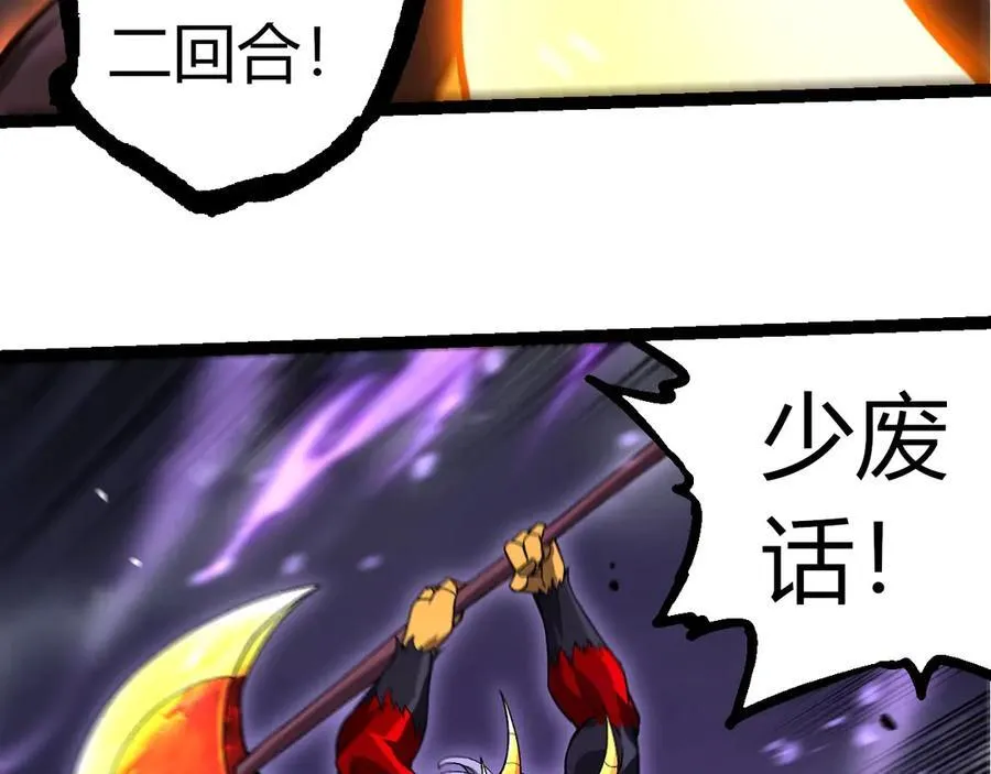 第335话 重力王者牛魔90