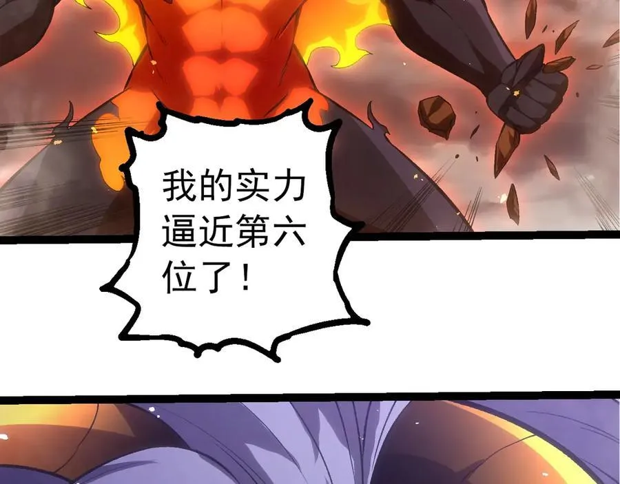 第335话 重力王者牛魔85
