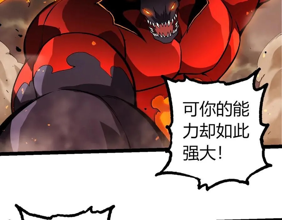 第335话 重力王者牛魔101