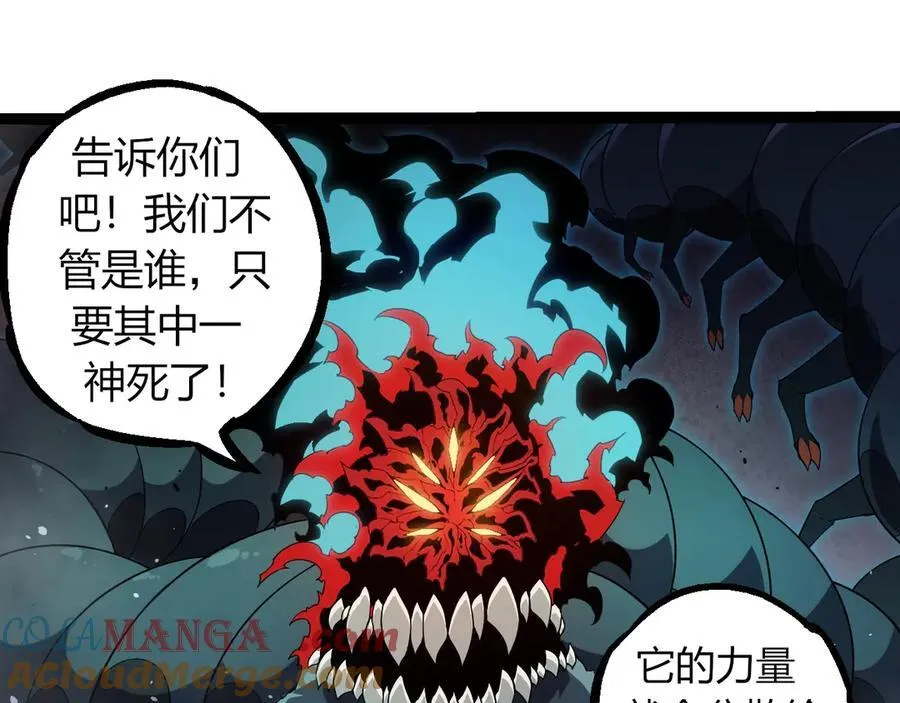 第334话 死与进化44
