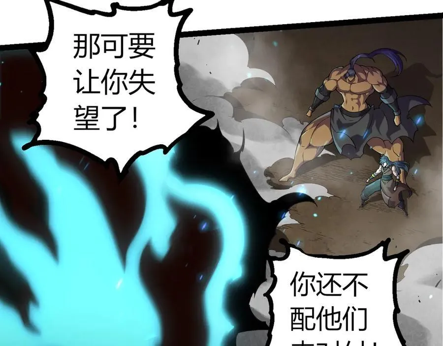 第332话 肮脏的神67
