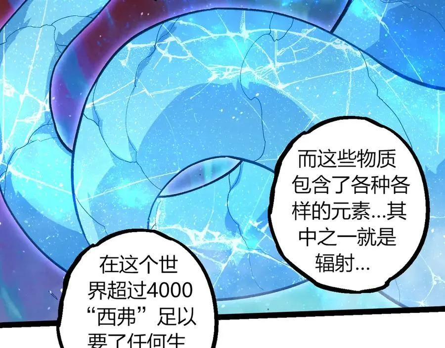 第341话 辐射71