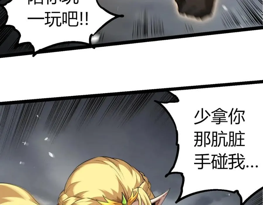 第330话 一级保护动物7