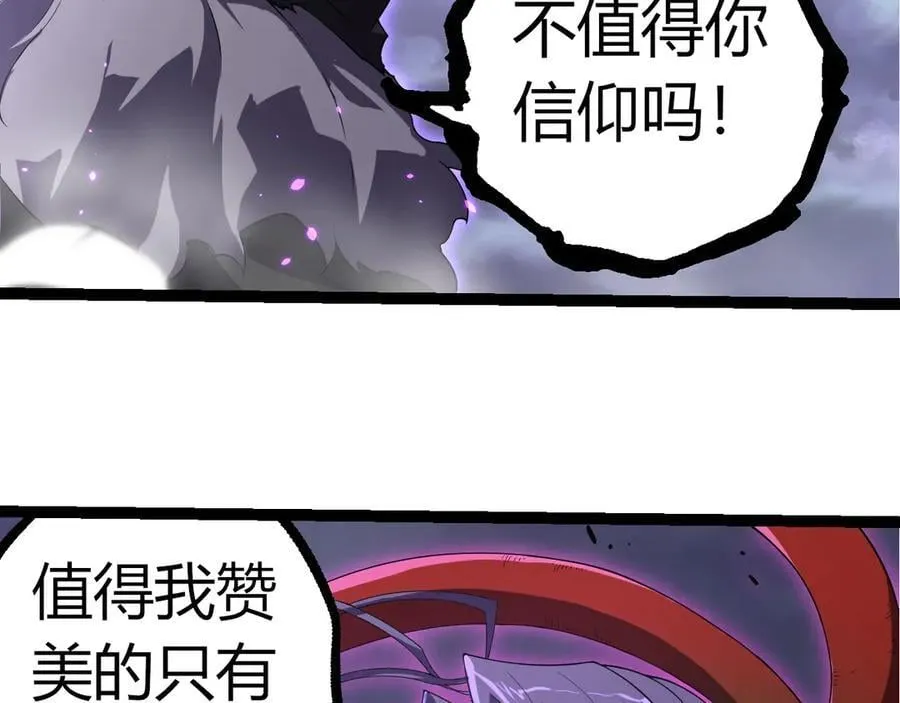 第332话 肮脏的神15