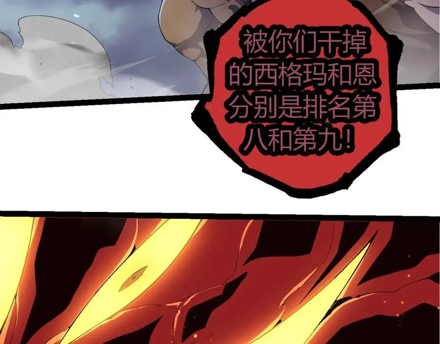第332话 肮脏的神65
