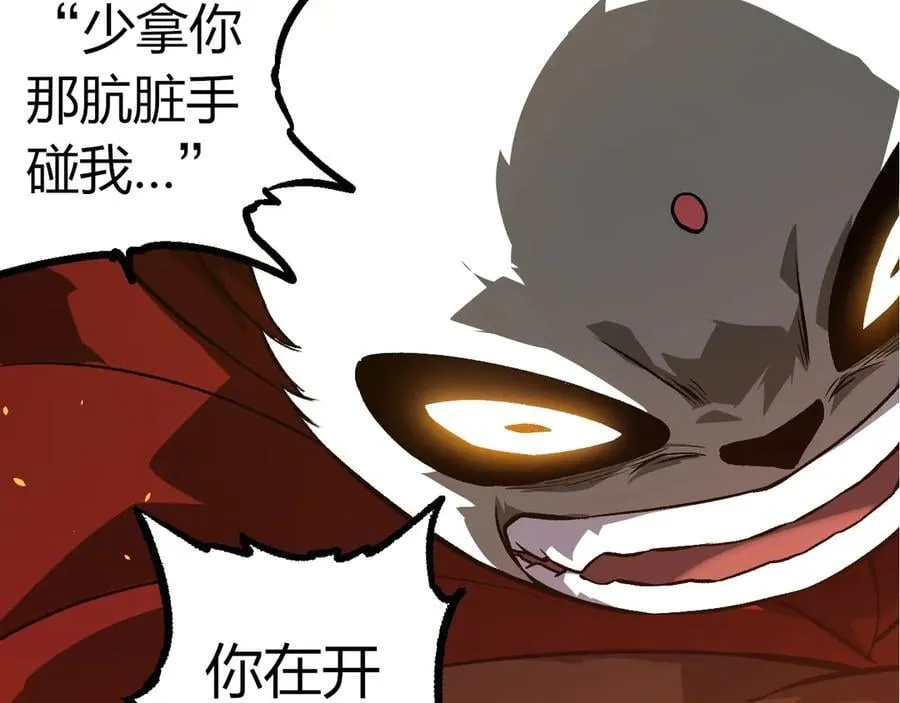 第330话 一级保护动物11