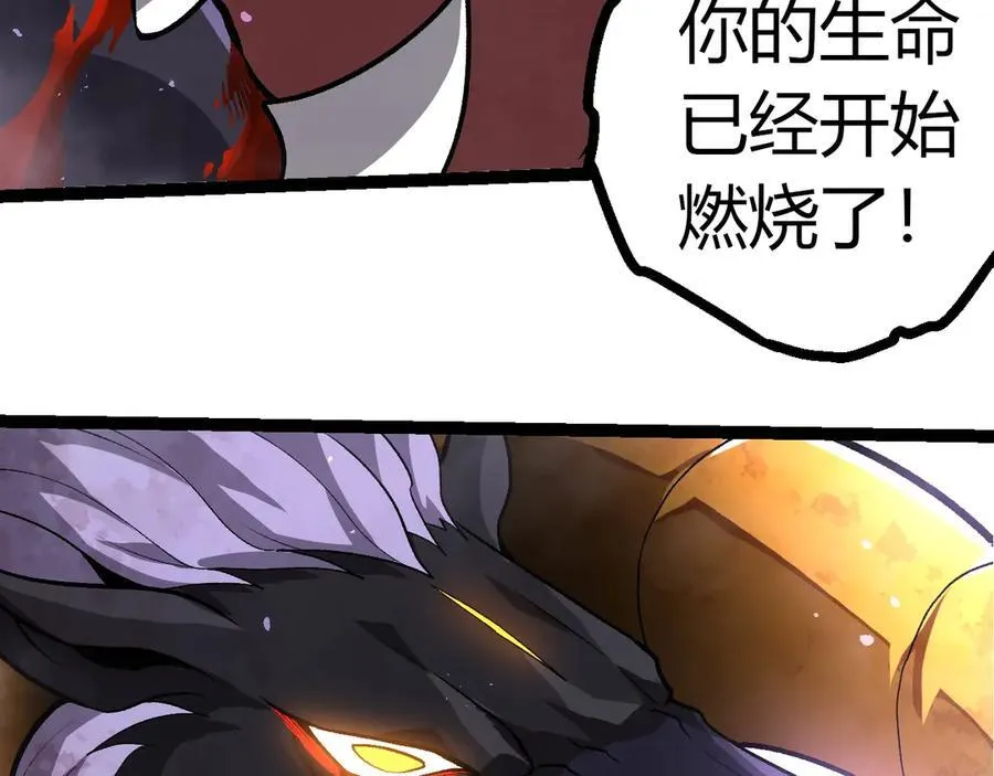 第337话 多姆的末路85