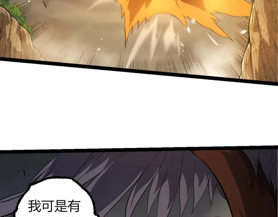 第330话 一级保护动物50