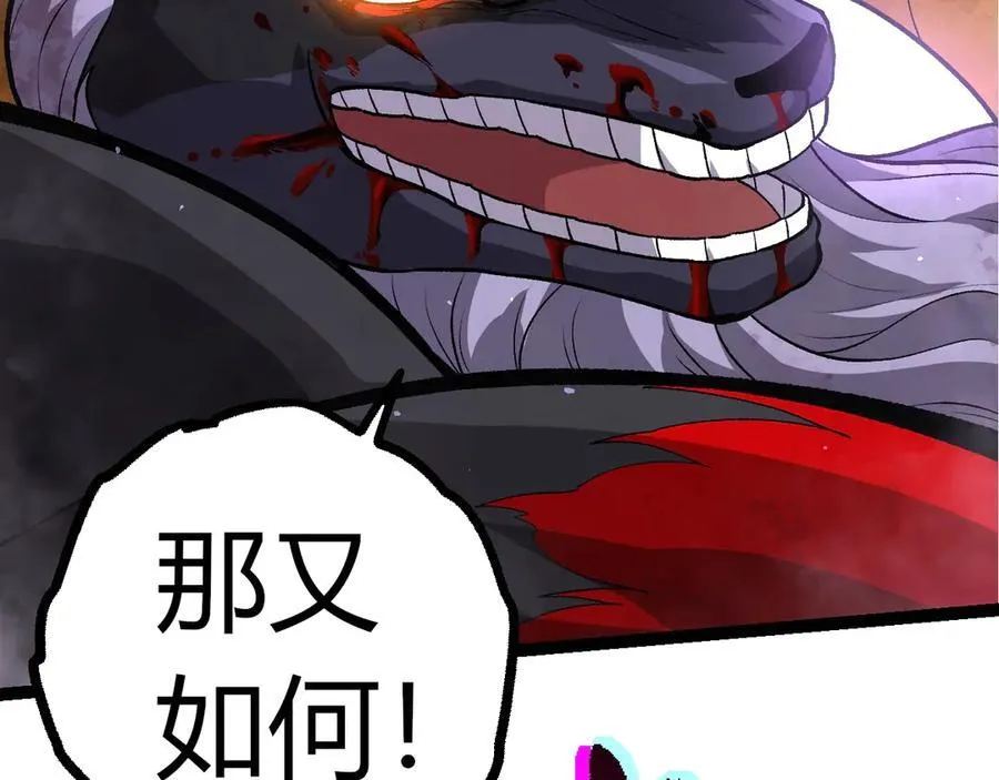 第337话 多姆的末路86