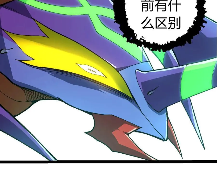 第338话 紫镰与物质之神71