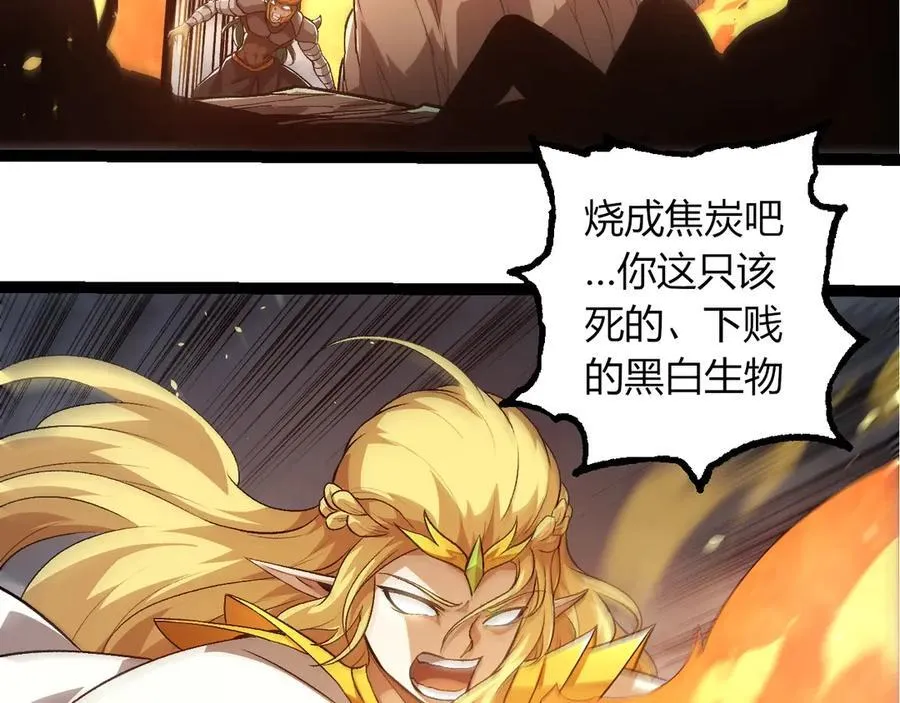 第330话 一级保护动物27