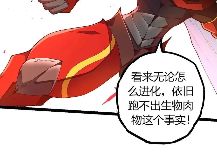 第342话 红色闪光43