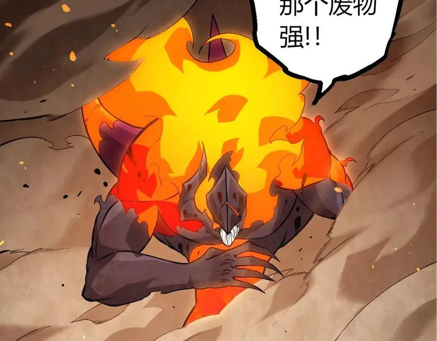 第335话 重力王者牛魔78