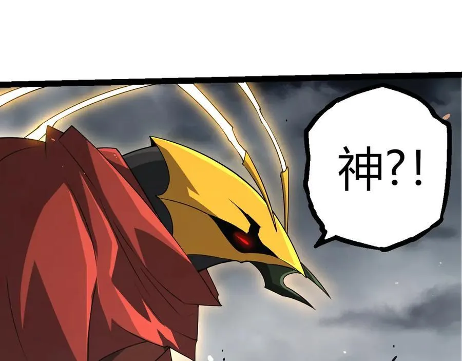 第339话 迷雾大山的金色闪光74