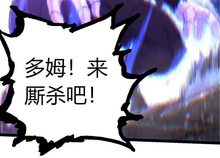第337话 多姆的末路33
