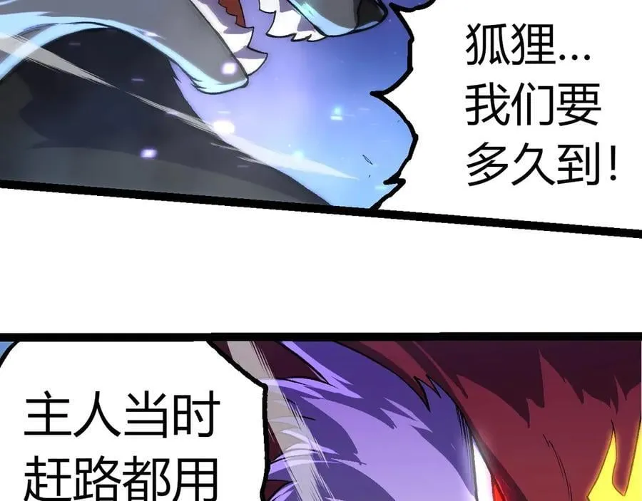 第330话 一级保护动物75