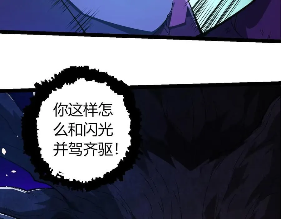 第338话 紫镰与物质之神82