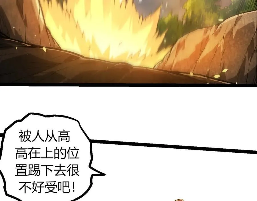 第330话 一级保护动物45